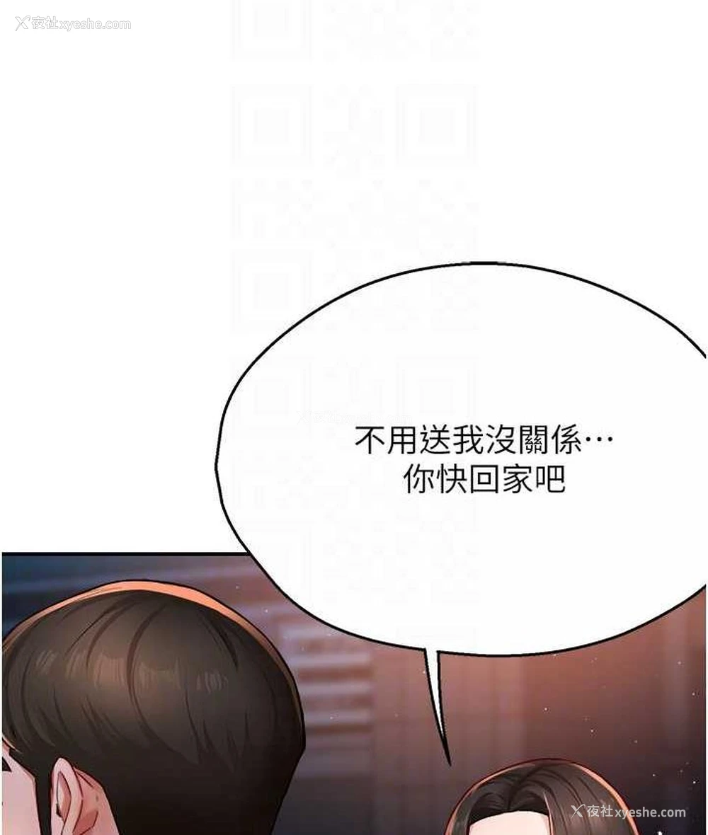 15P - 痒乐多阿姨