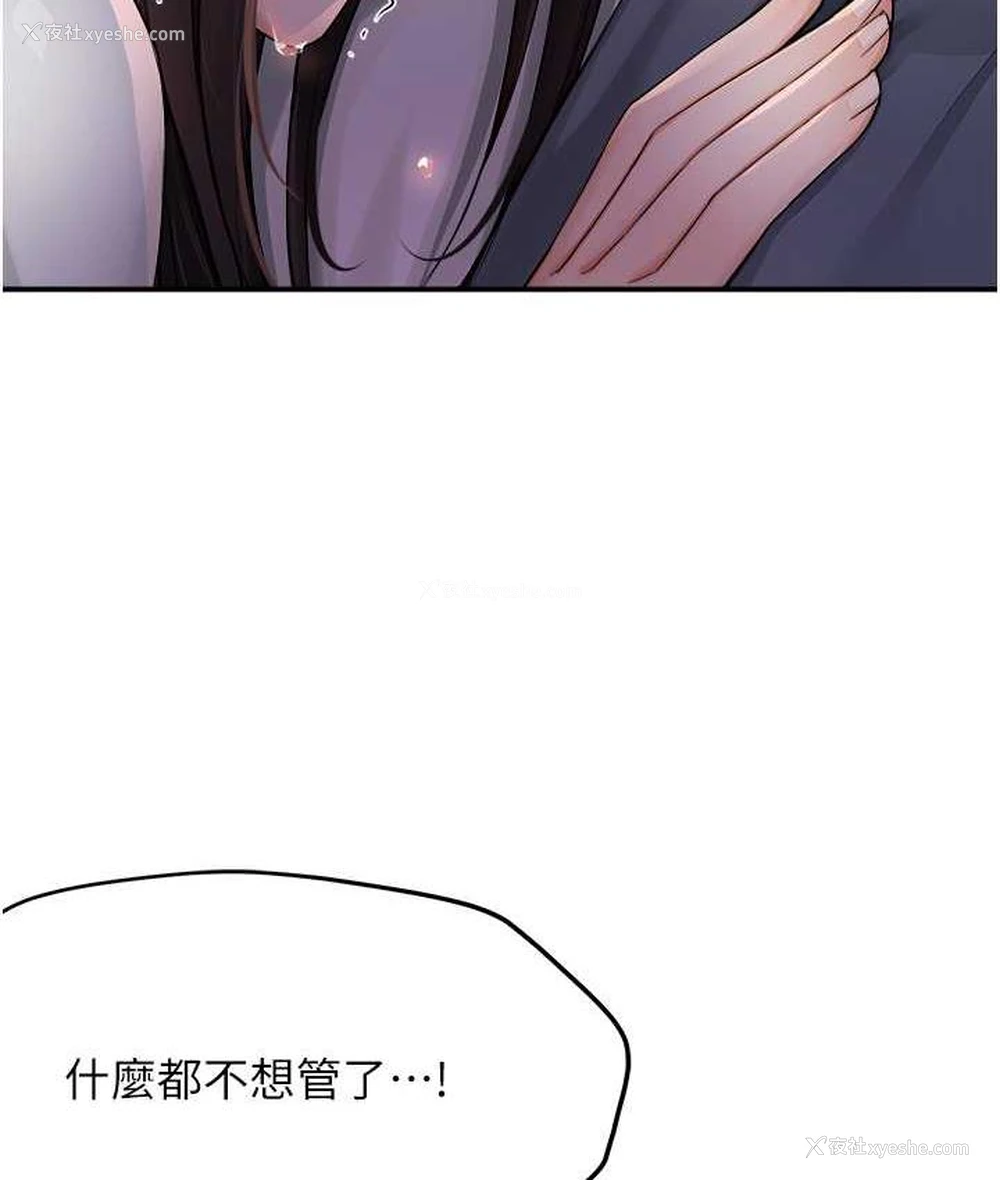 161P - 痒乐多阿姨