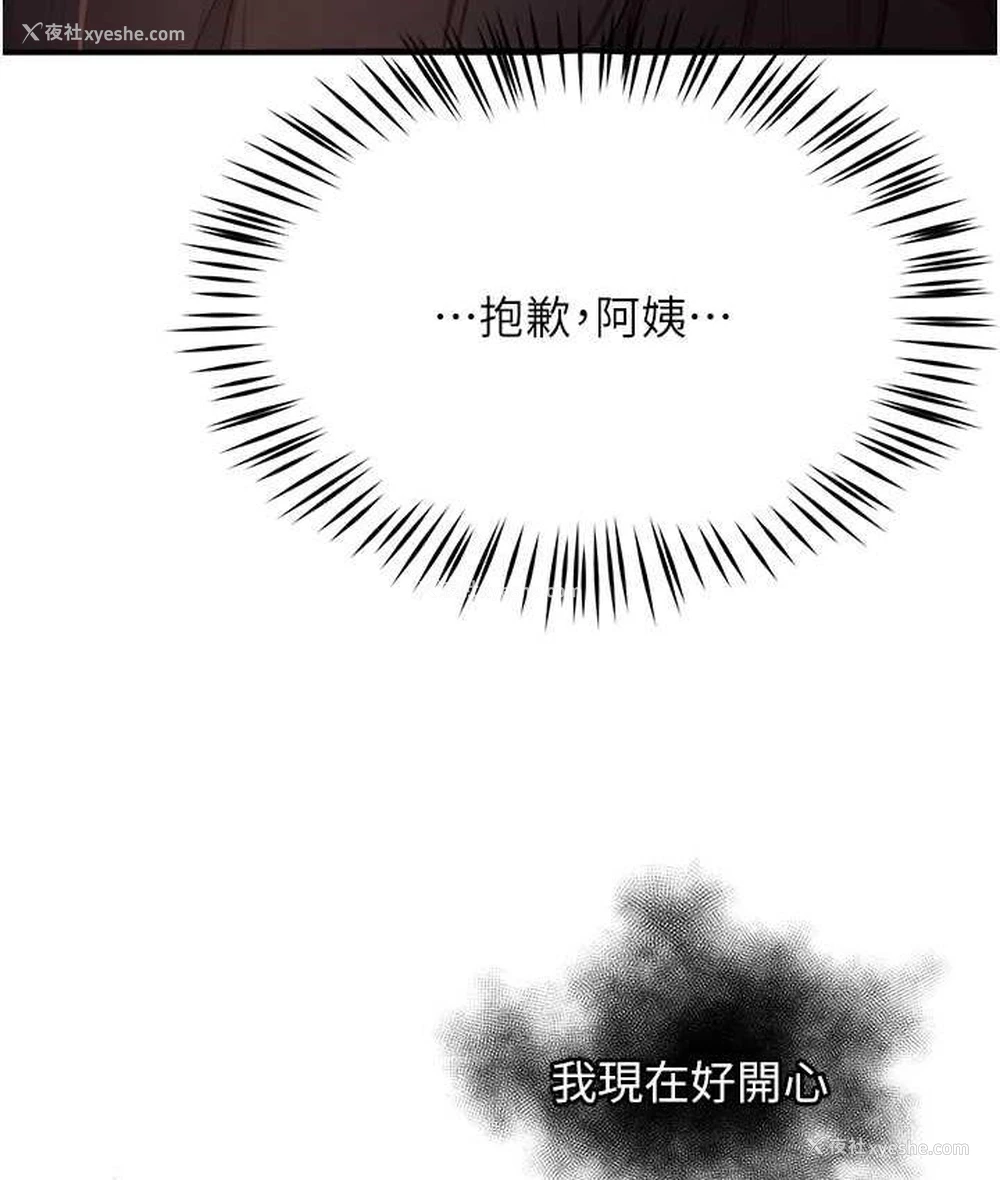 163P - 痒乐多阿姨