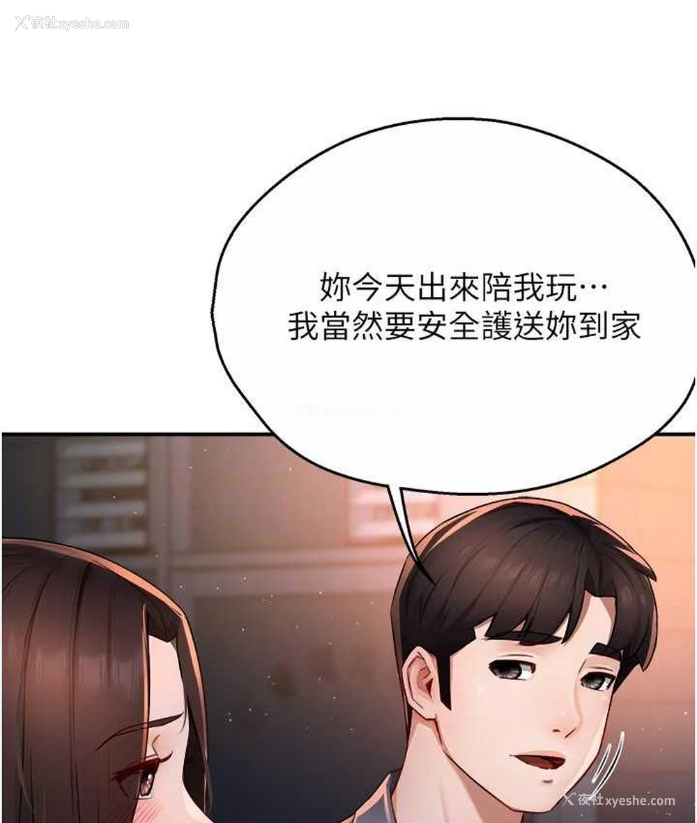 17P - 痒乐多阿姨