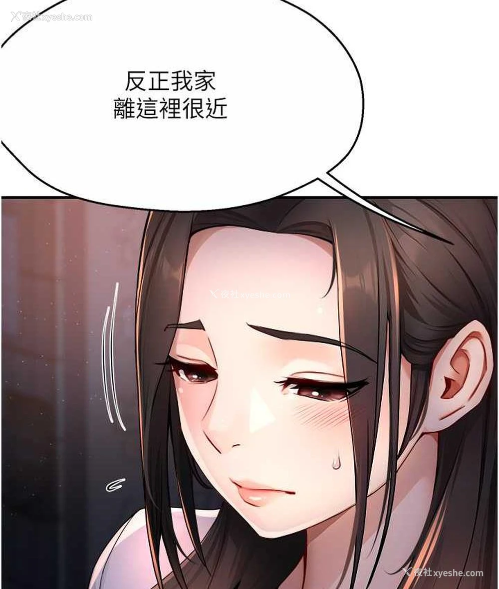 19P - 痒乐多阿姨