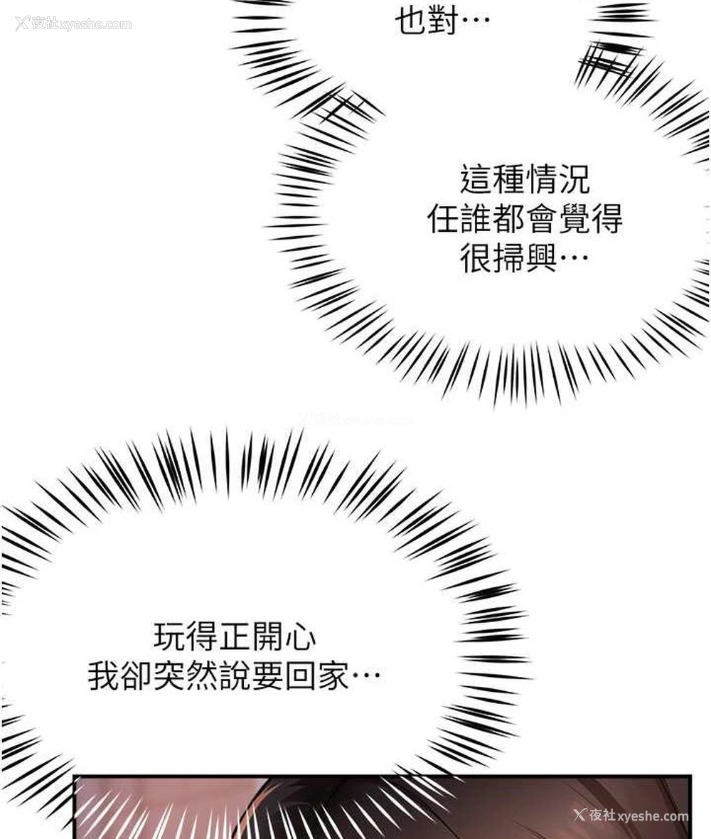 24P - 痒乐多阿姨