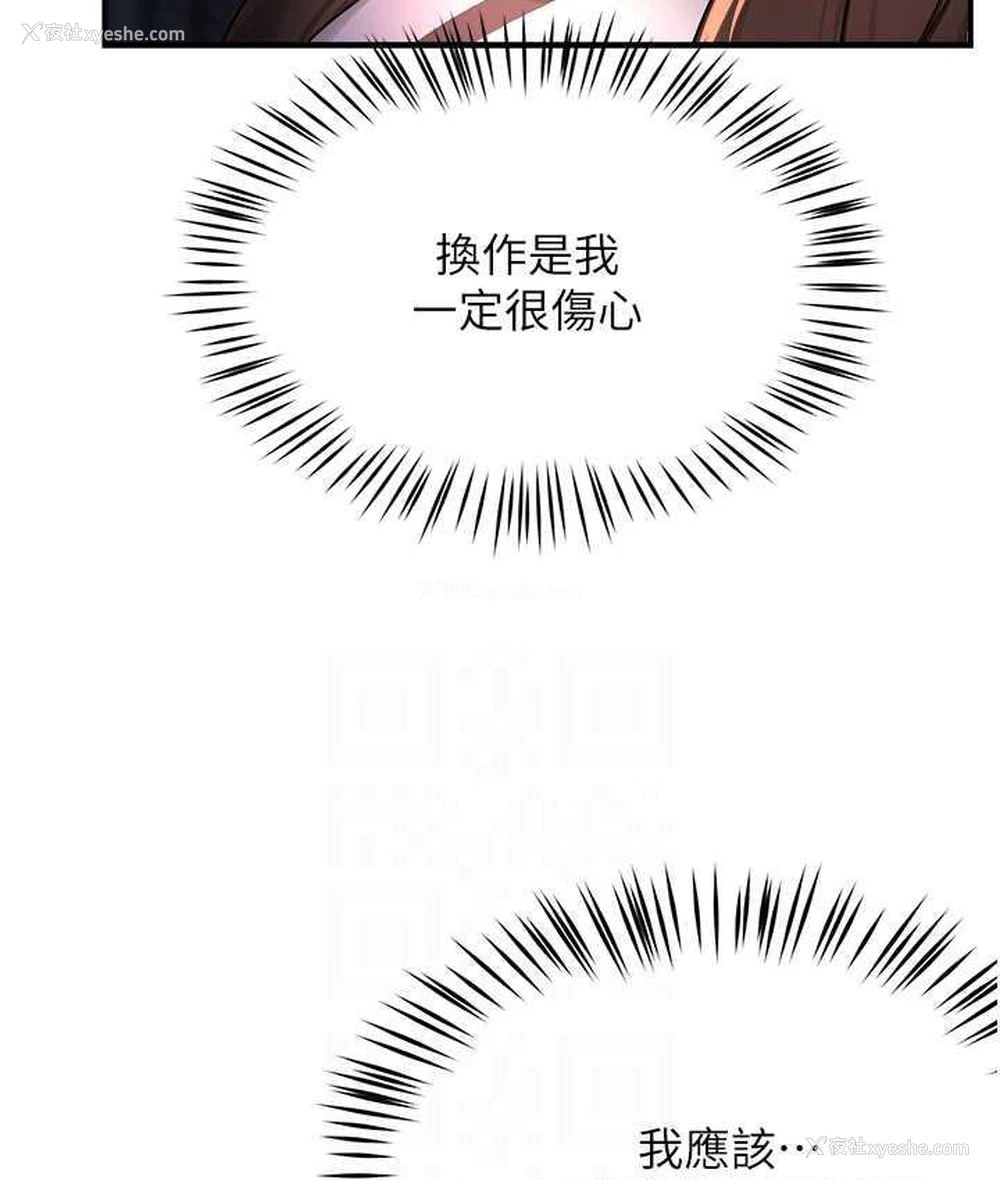 26P - 痒乐多阿姨