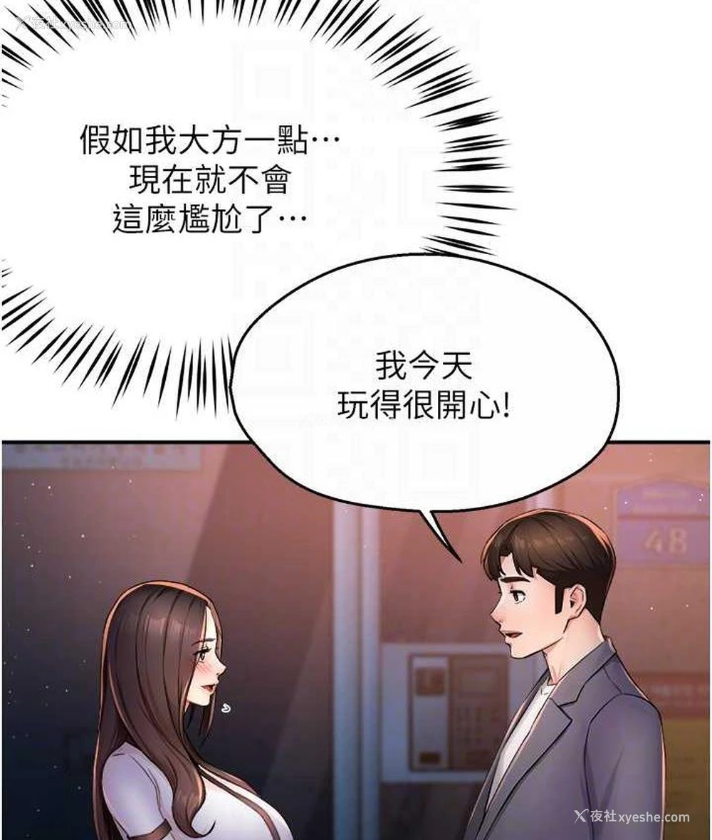 28P - 痒乐多阿姨