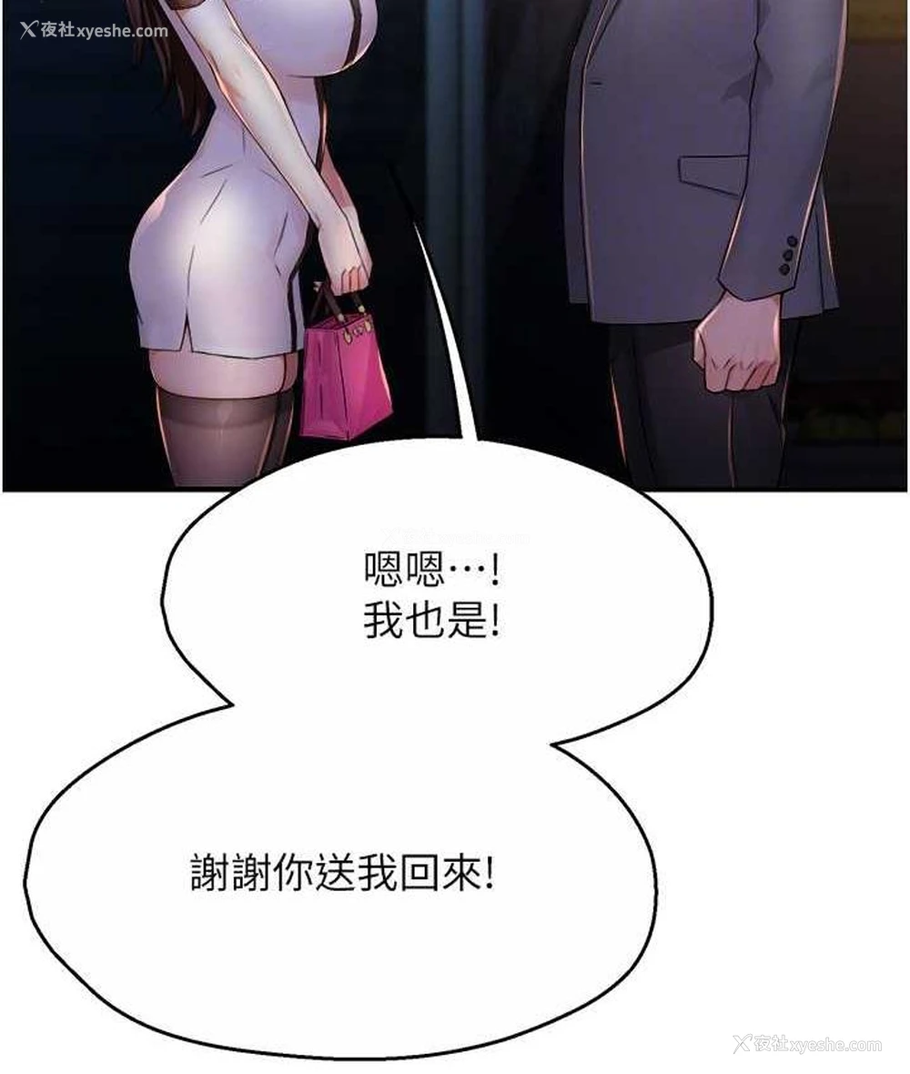 29P - 痒乐多阿姨