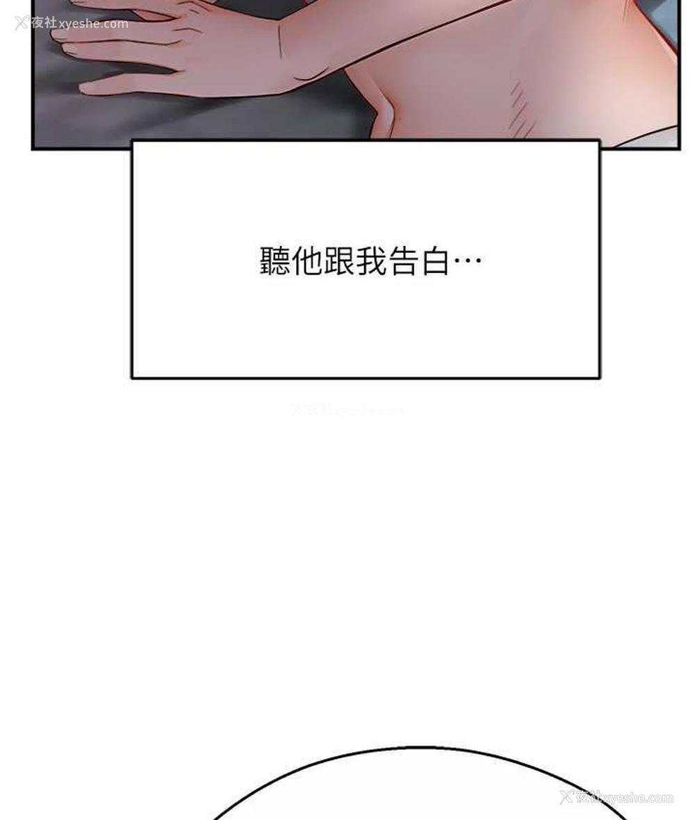 3P - 痒乐多阿姨