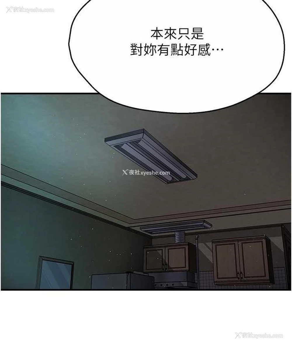 4P - 痒乐多阿姨