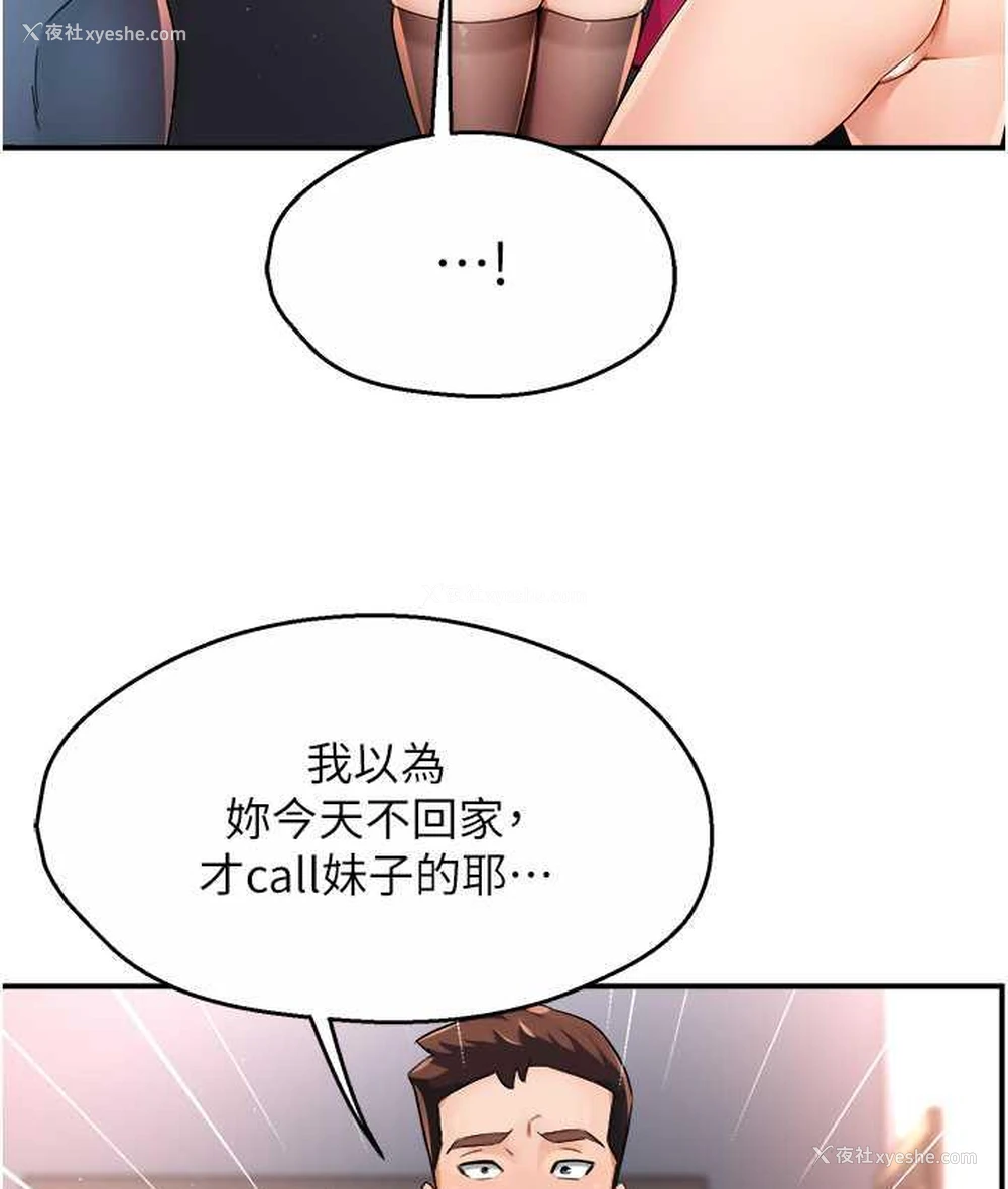 58P - 痒乐多阿姨