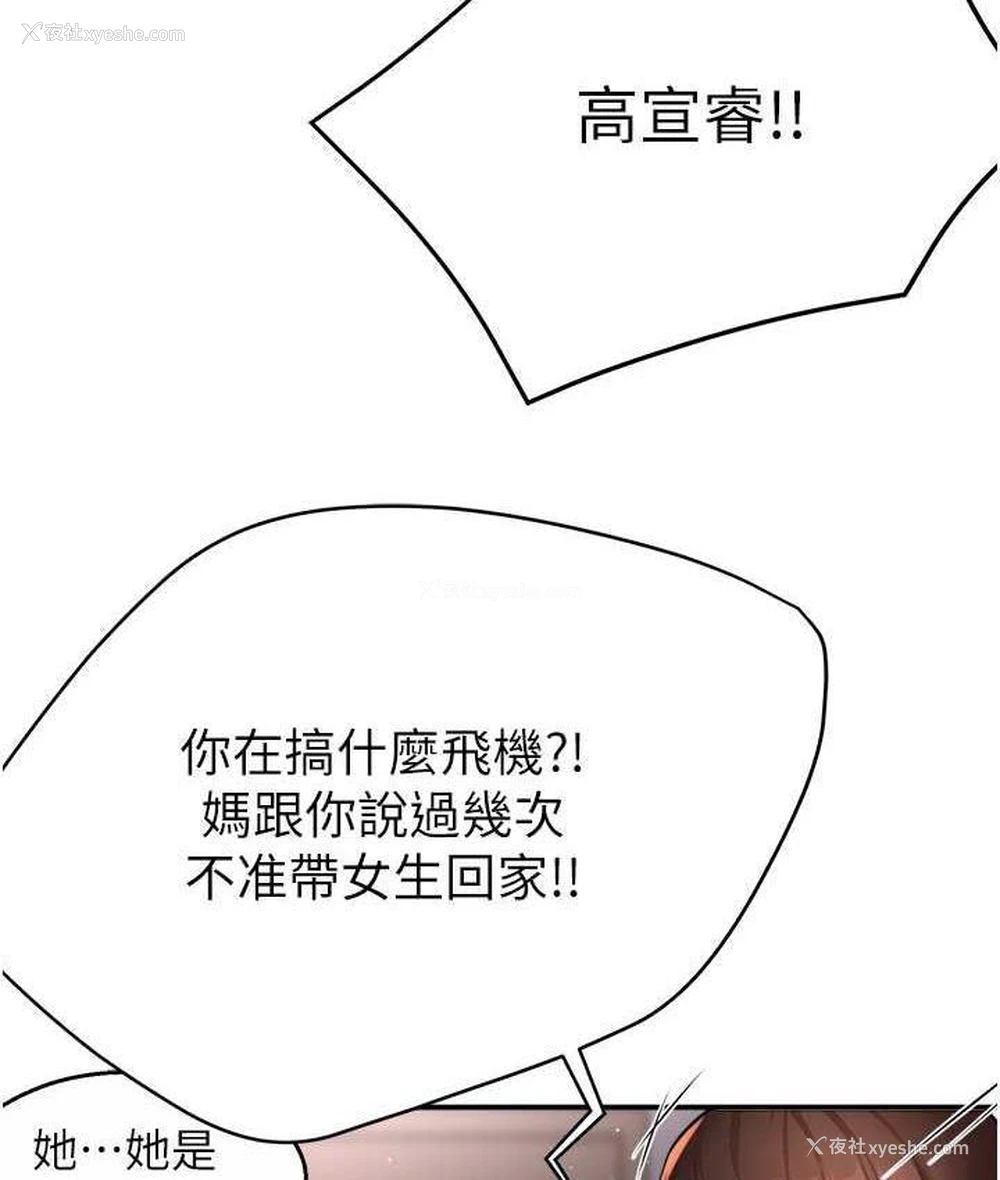 60P - 痒乐多阿姨