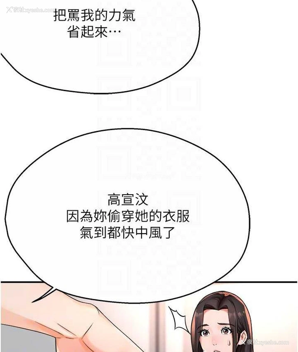 64P - 痒乐多阿姨