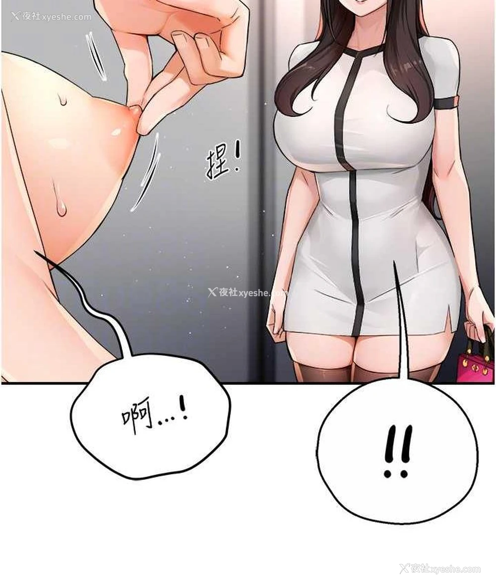 65P - 痒乐多阿姨