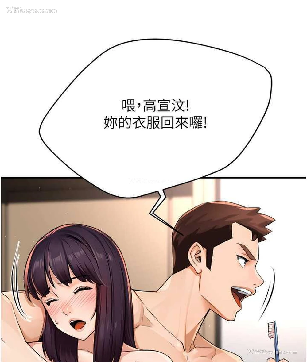 66P - 痒乐多阿姨