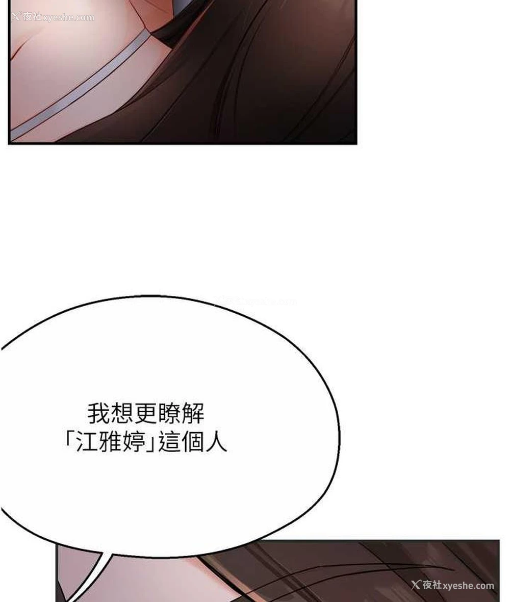 6P - 痒乐多阿姨