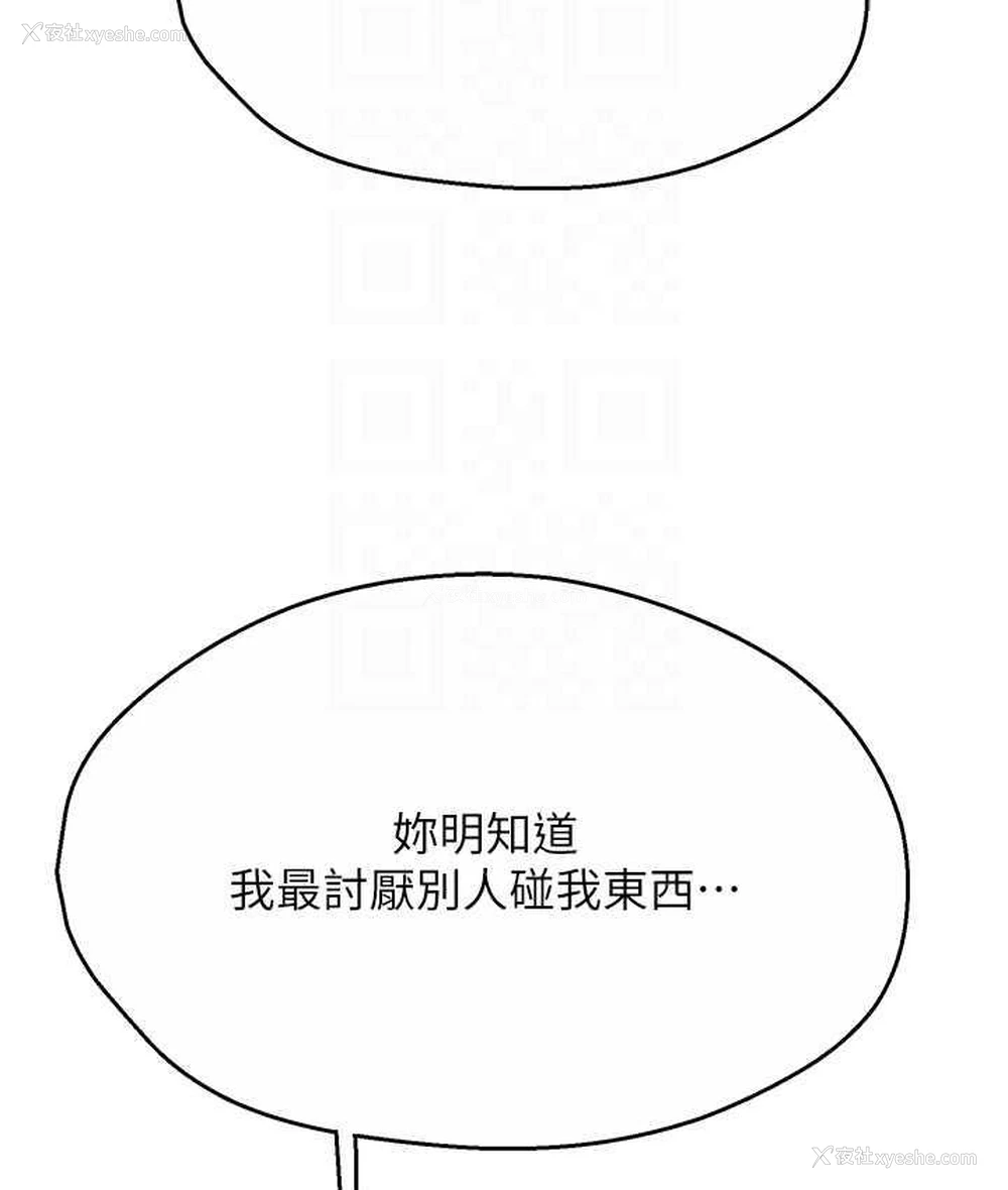 70P - 痒乐多阿姨