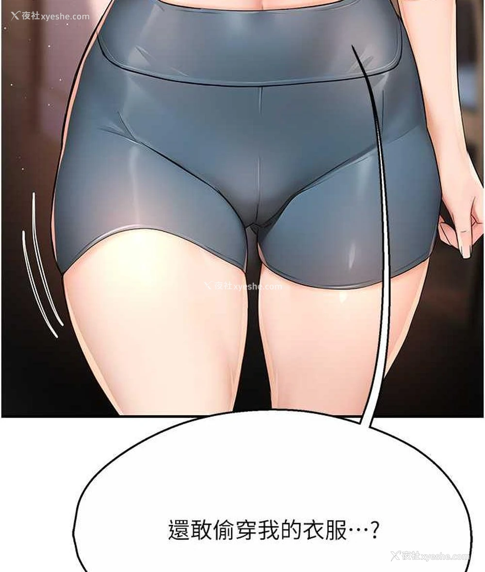 73P - 痒乐多阿姨