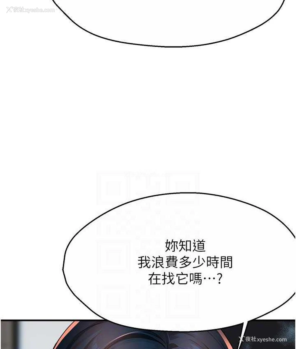 74P - 痒乐多阿姨