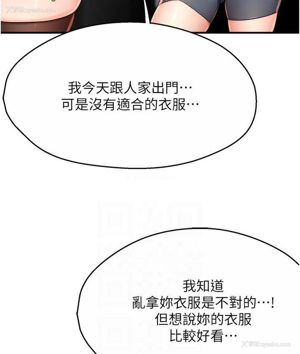 79P - 痒乐多阿姨