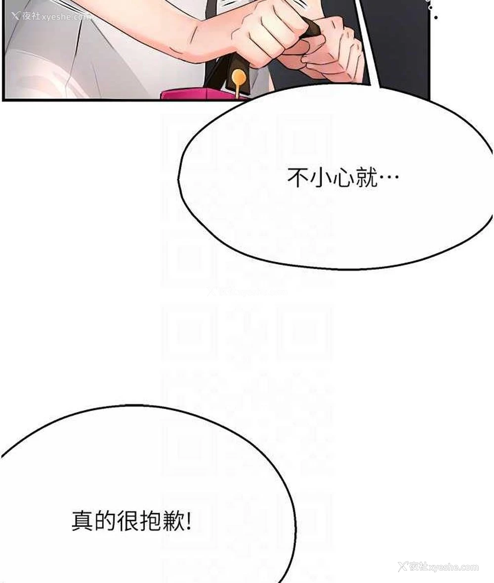 81P - 痒乐多阿姨