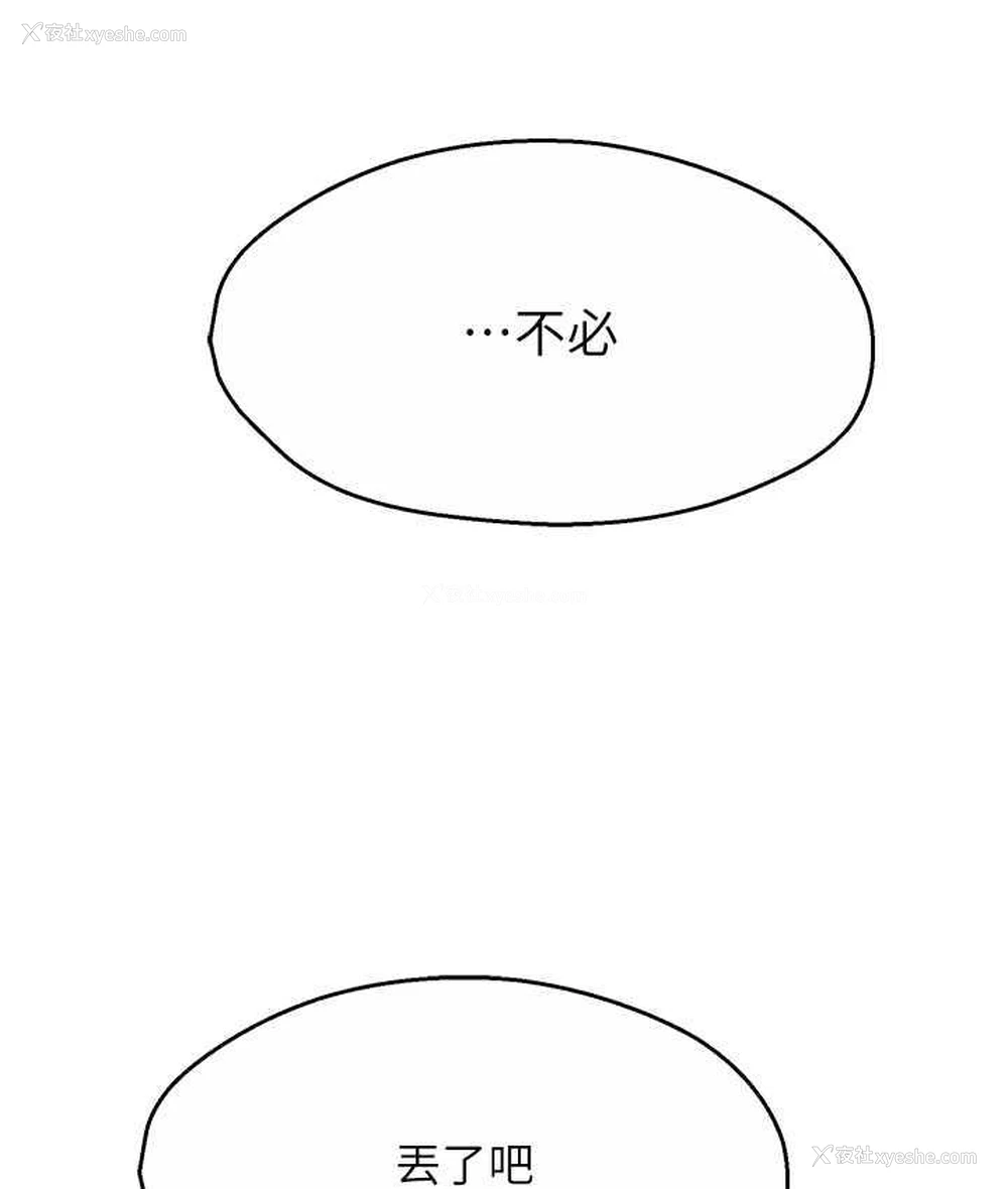 84P - 痒乐多阿姨