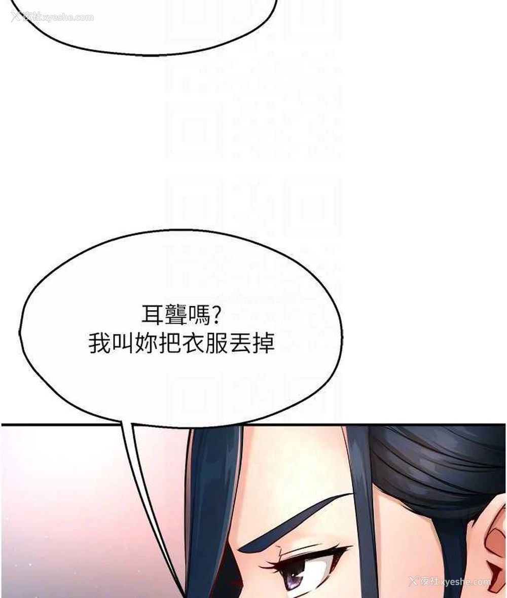 88P - 痒乐多阿姨