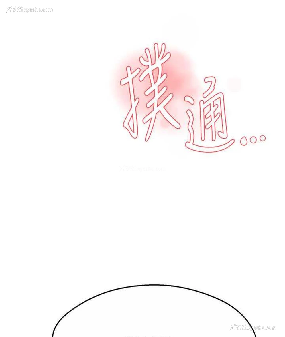 8P - 痒乐多阿姨