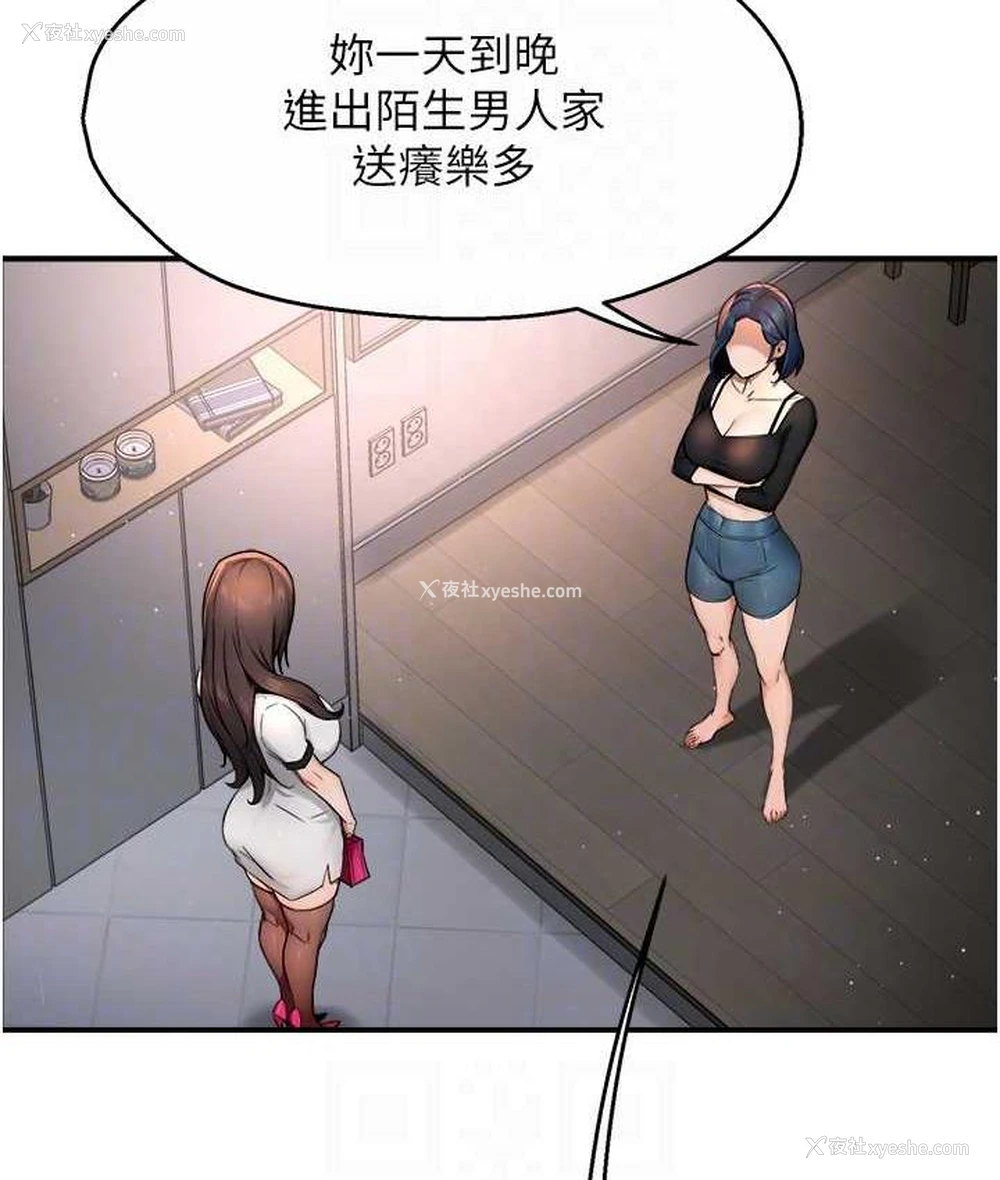 98P - 痒乐多阿姨
