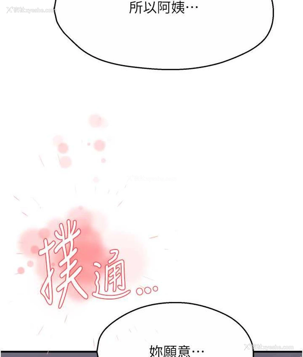 9P - 痒乐多阿姨