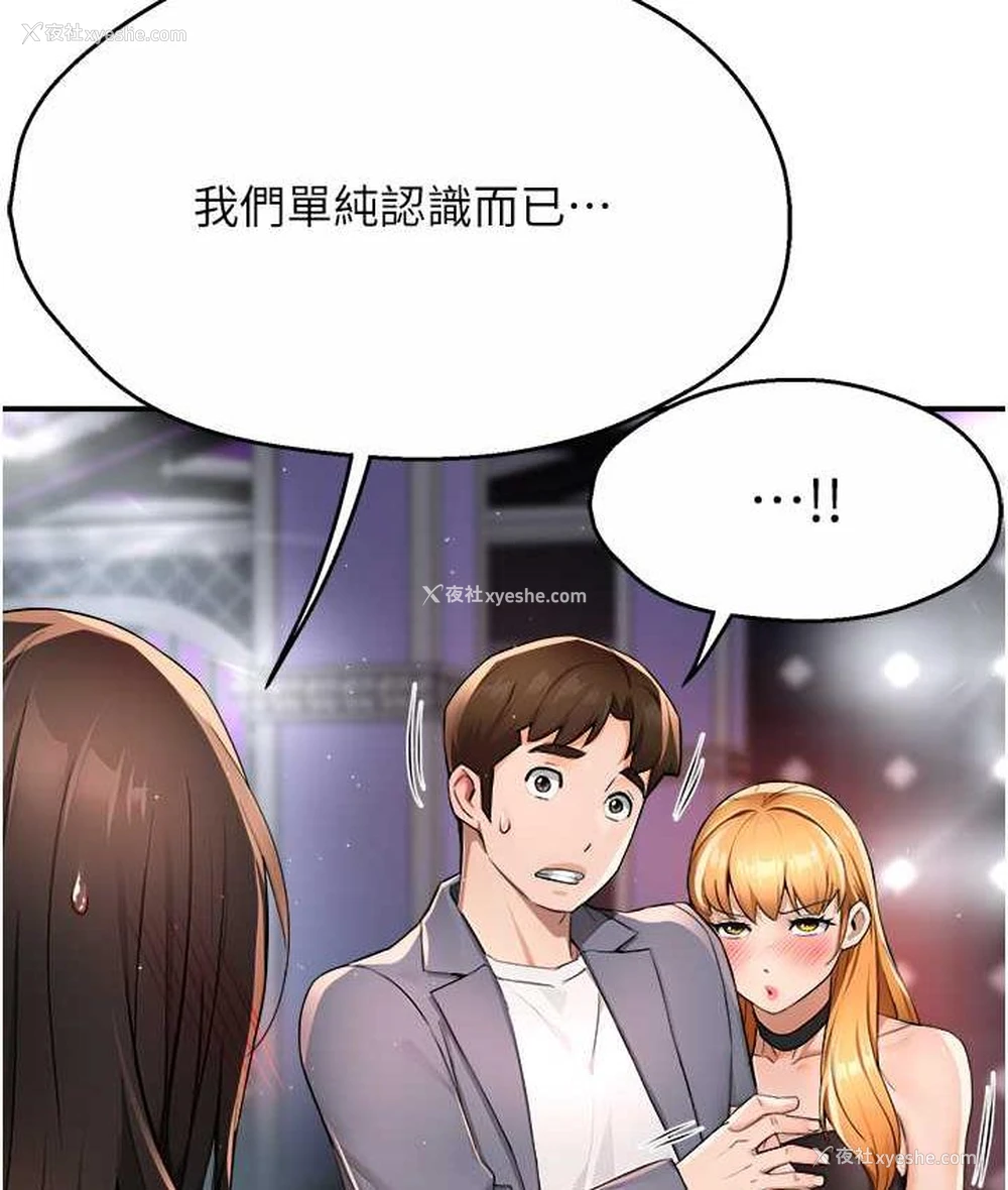 106P - 痒乐多阿姨