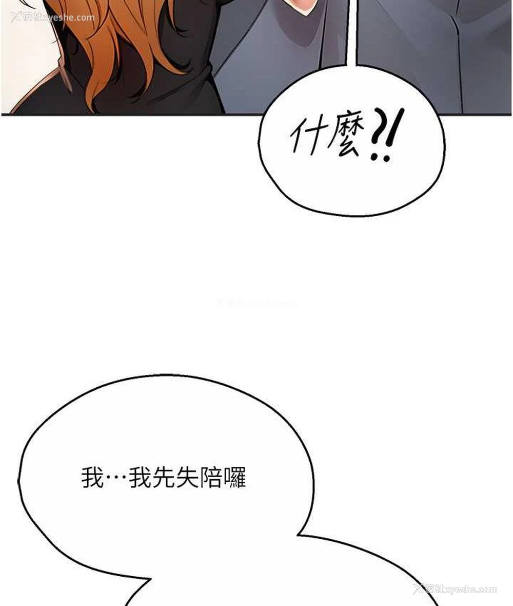 110P - 痒乐多阿姨
