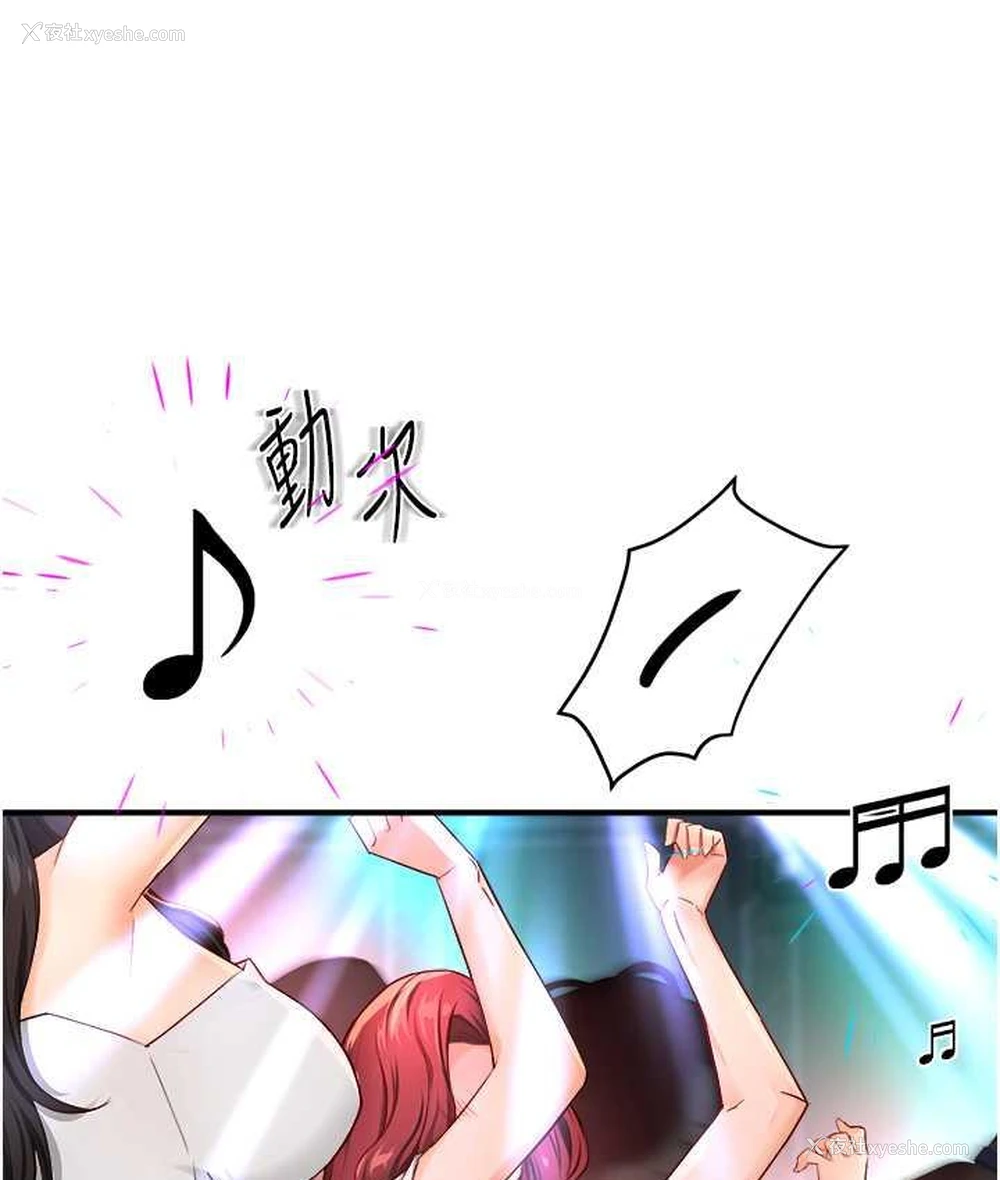 11P - 痒乐多阿姨