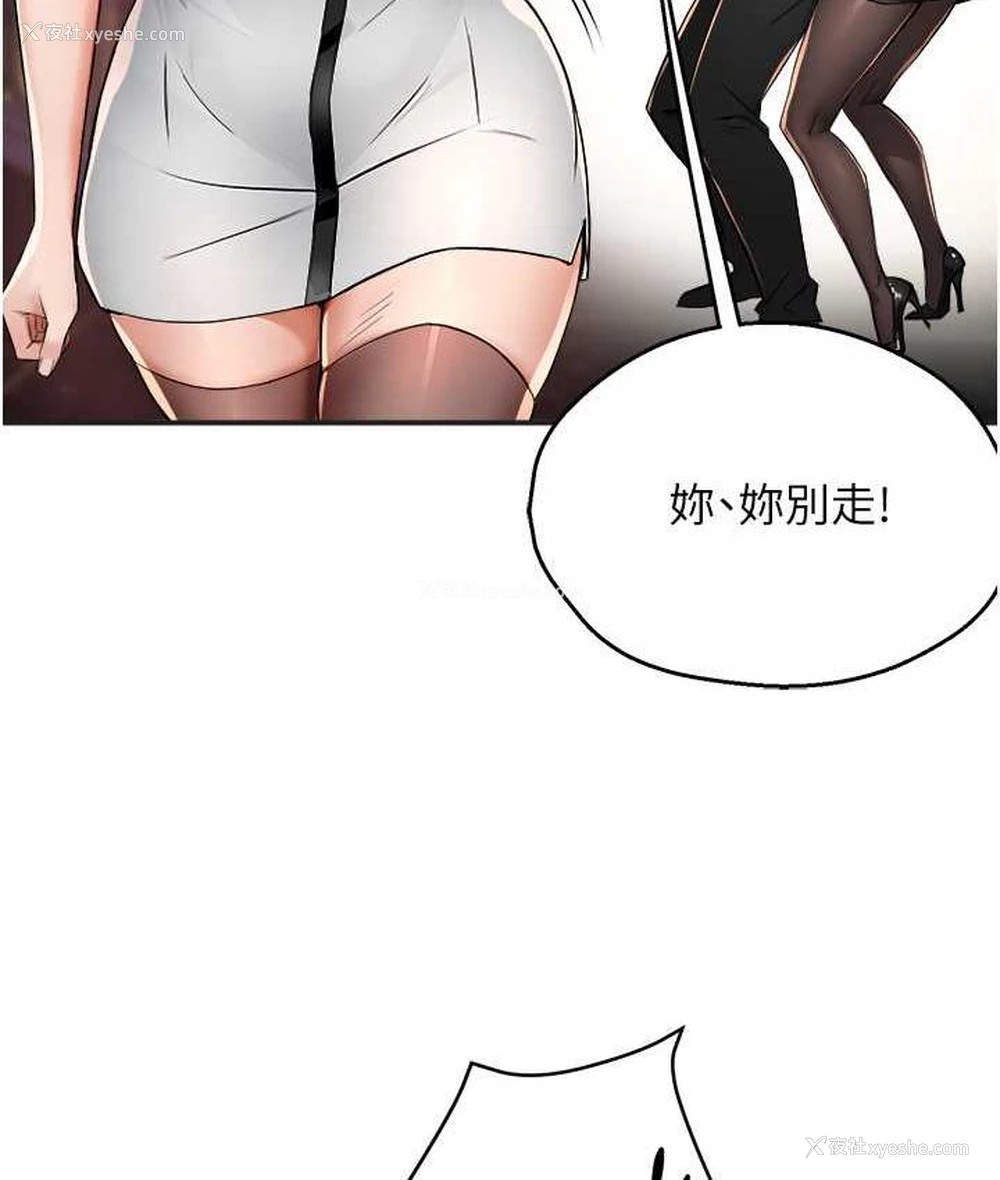 112P - 痒乐多阿姨