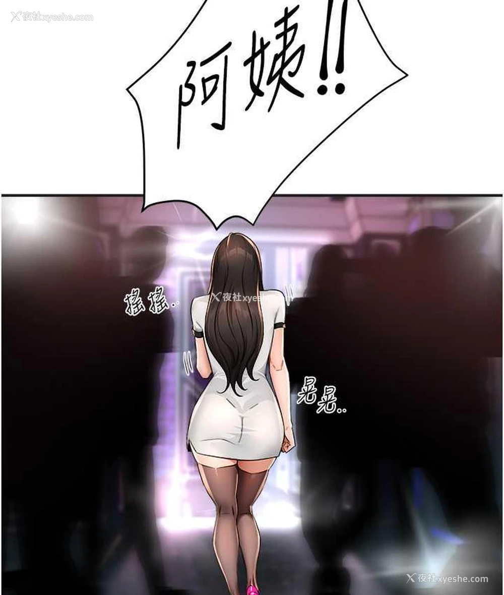113P - 痒乐多阿姨