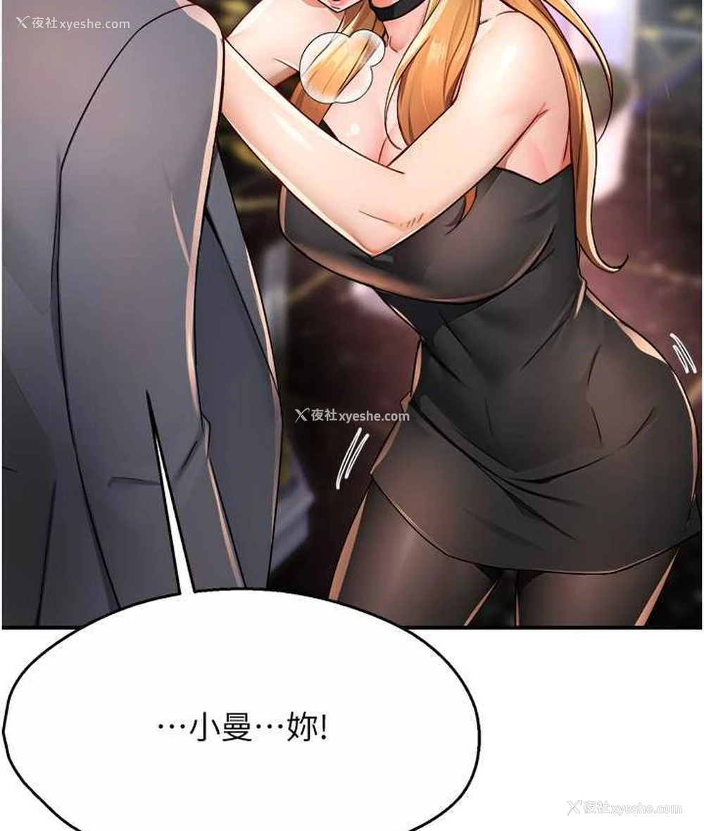 125P - 痒乐多阿姨