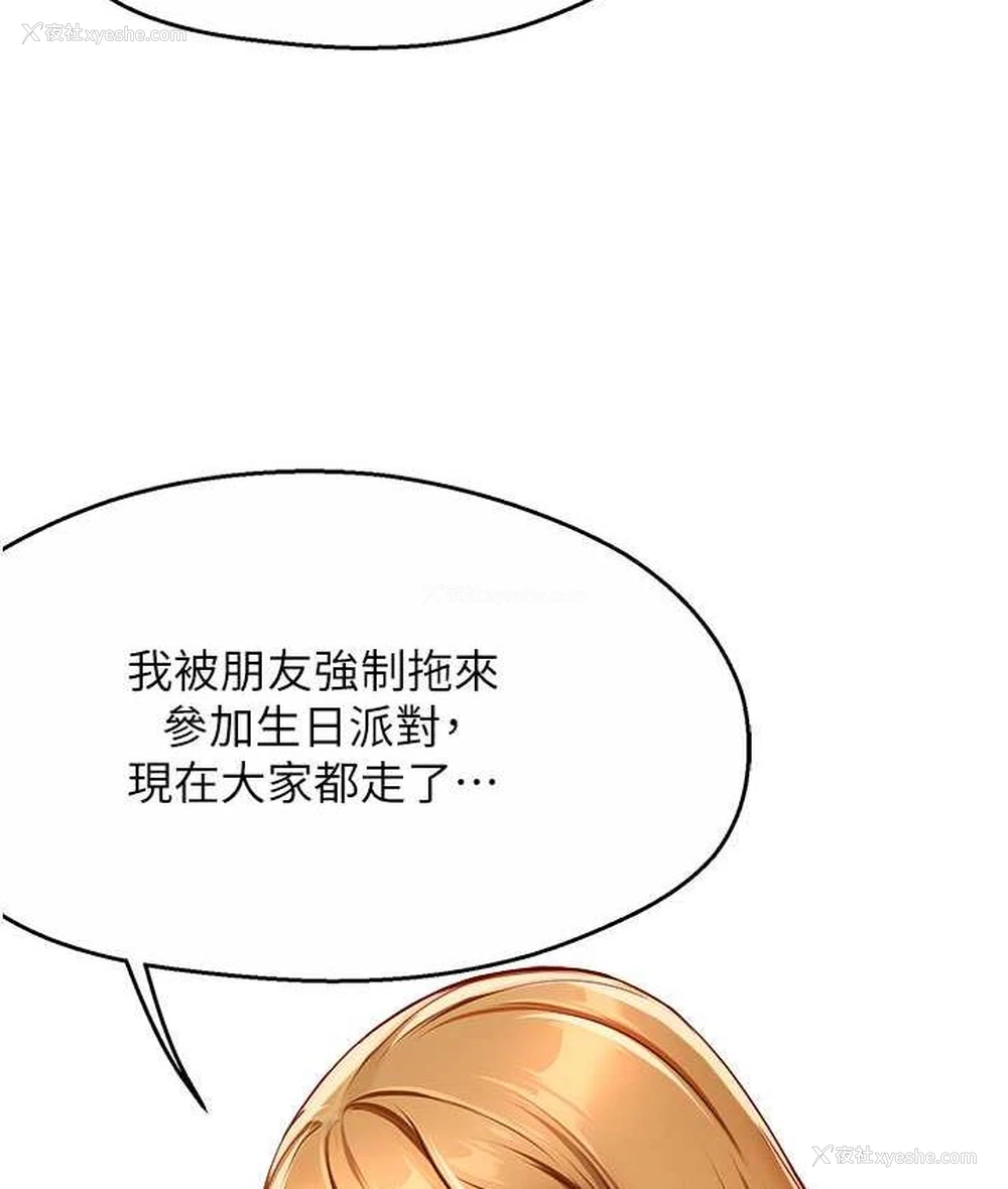 126P - 痒乐多阿姨