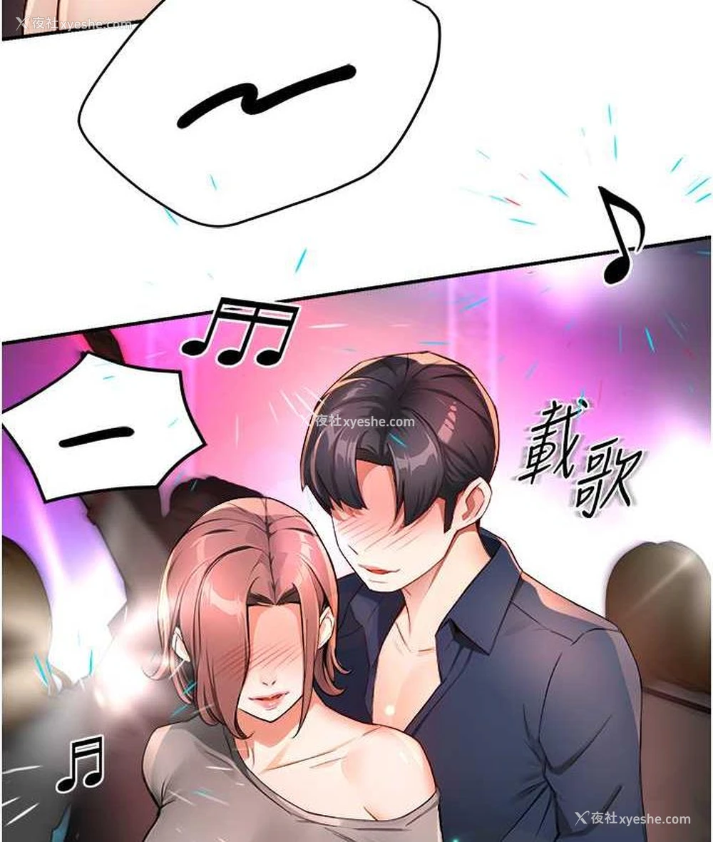 13P - 痒乐多阿姨
