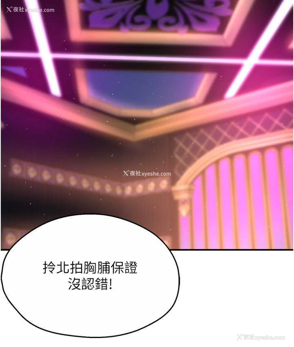 145P - 痒乐多阿姨