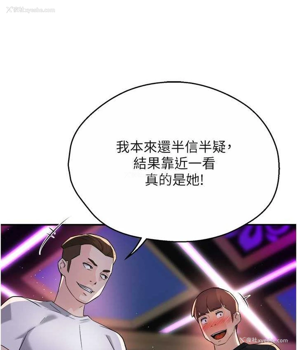 146P - 痒乐多阿姨
