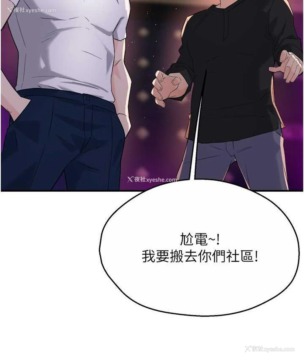 147P - 痒乐多阿姨