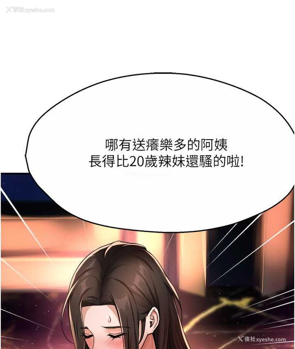 148P - 痒乐多阿姨