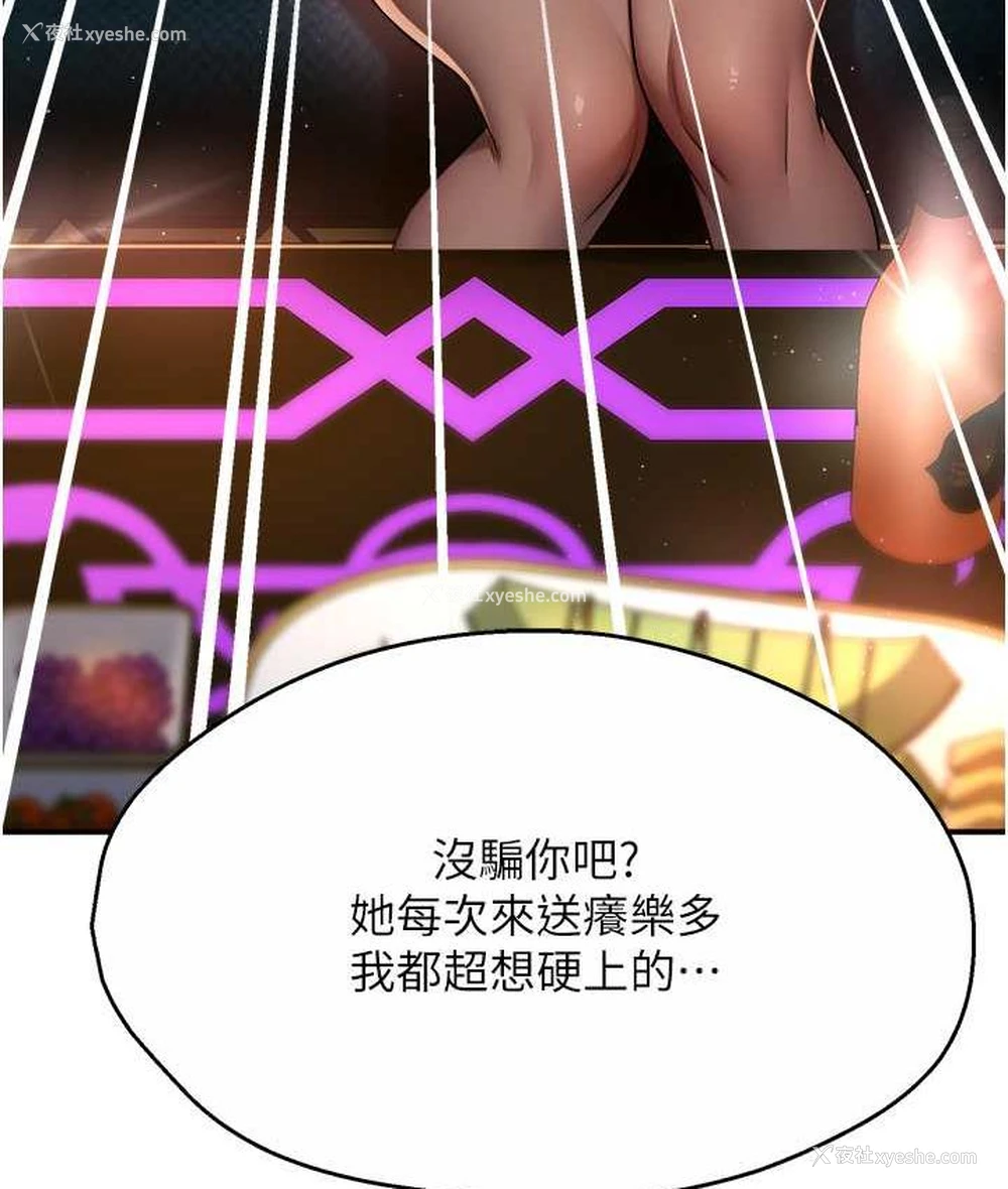 150P - 痒乐多阿姨