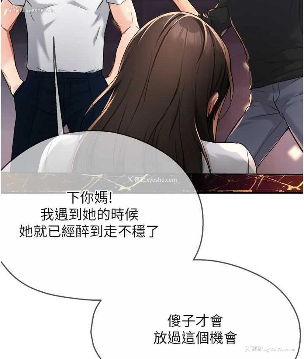 154P - 痒乐多阿姨