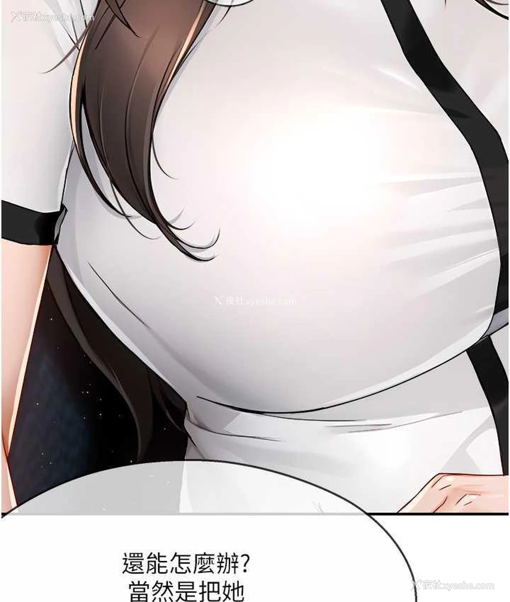 157P - 痒乐多阿姨