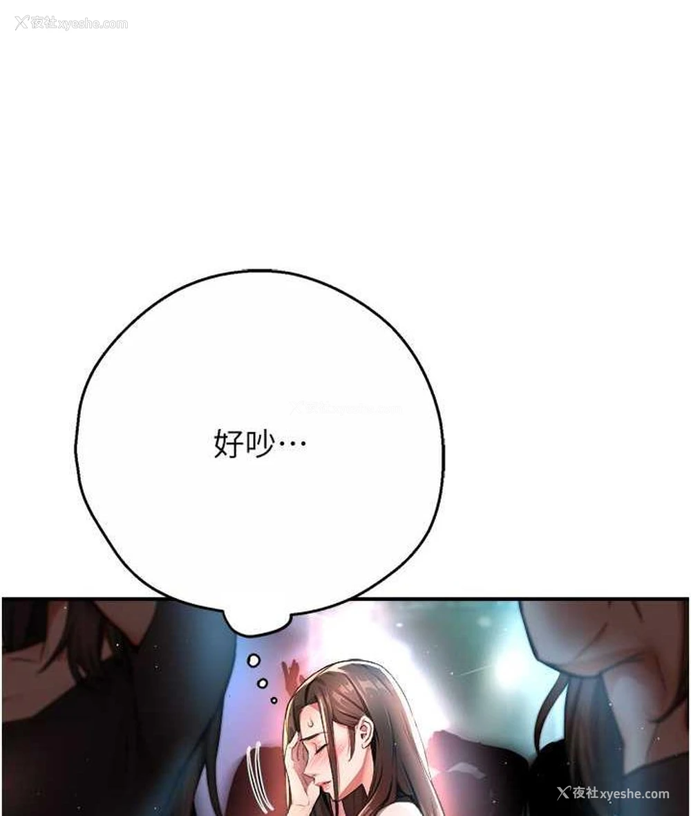 24P - 痒乐多阿姨