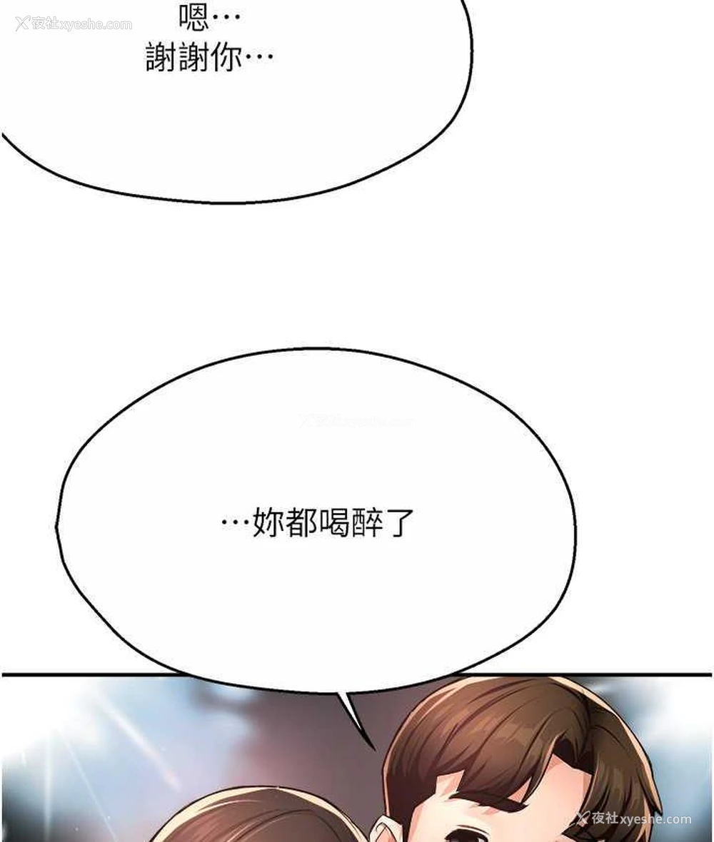 33P - 痒乐多阿姨