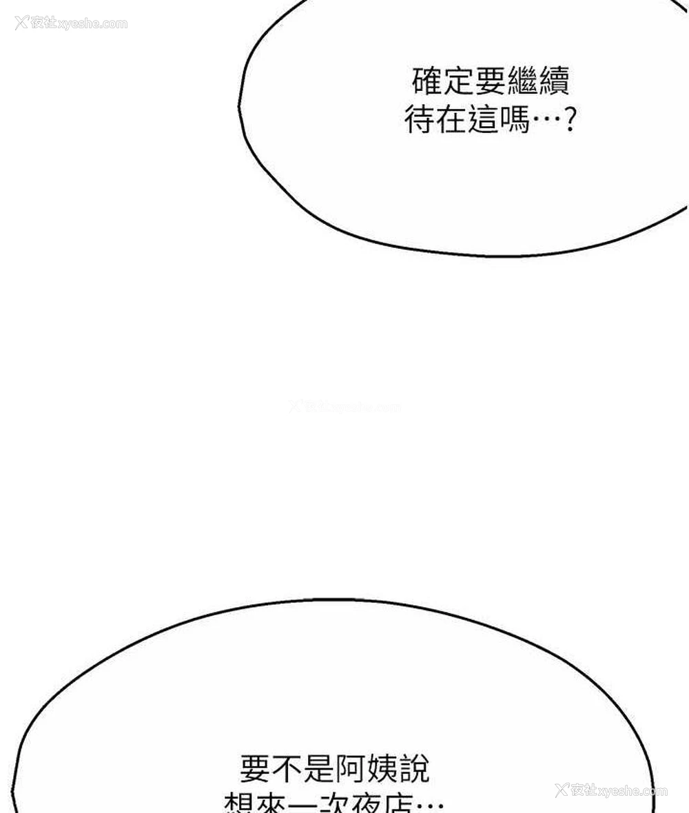 35P - 痒乐多阿姨