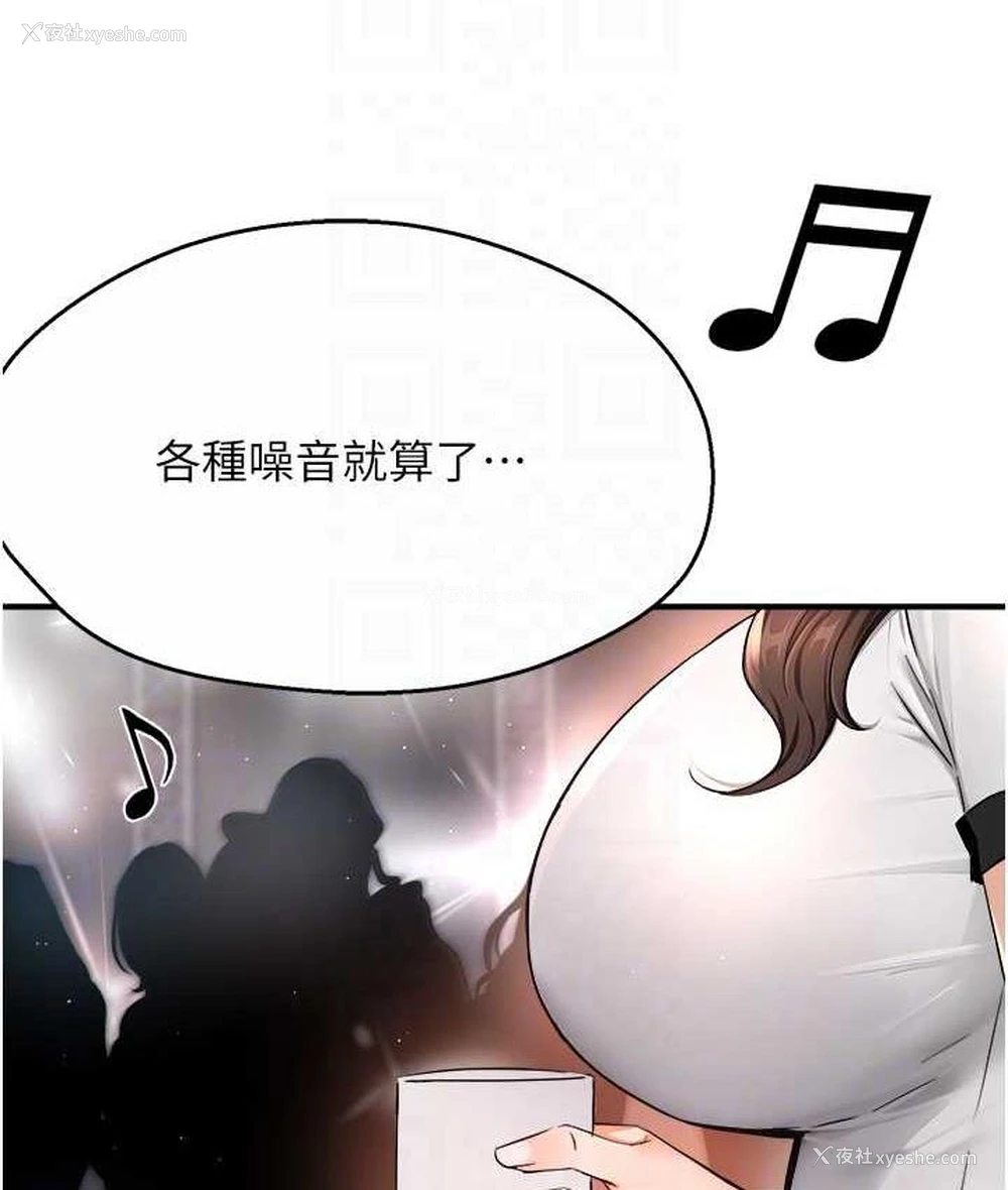 39P - 痒乐多阿姨