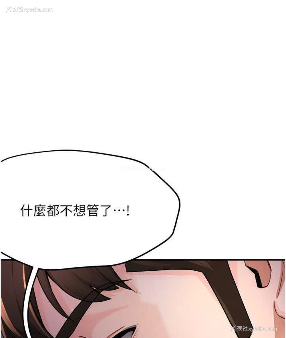 3P - 痒乐多阿姨