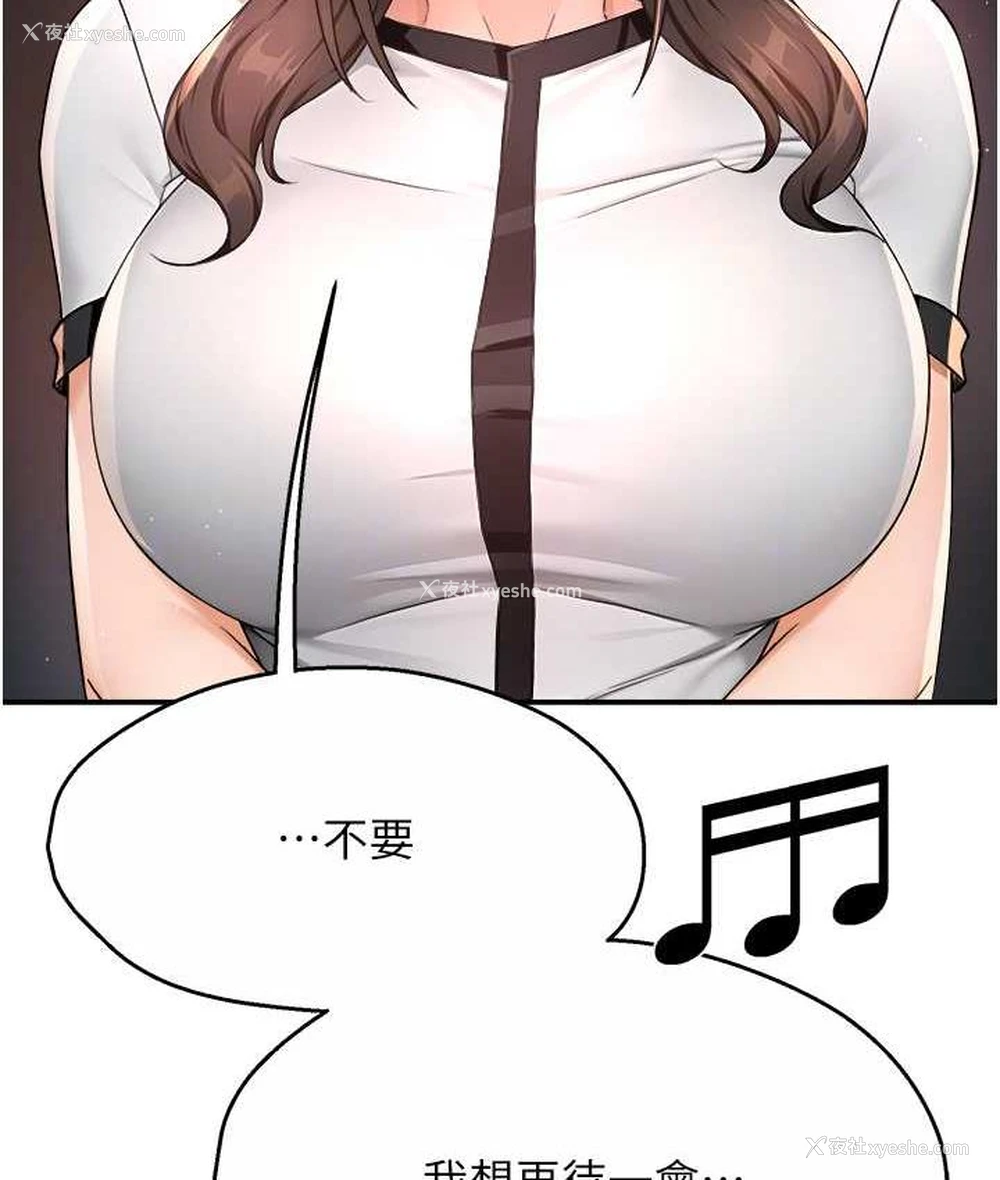 42P - 痒乐多阿姨