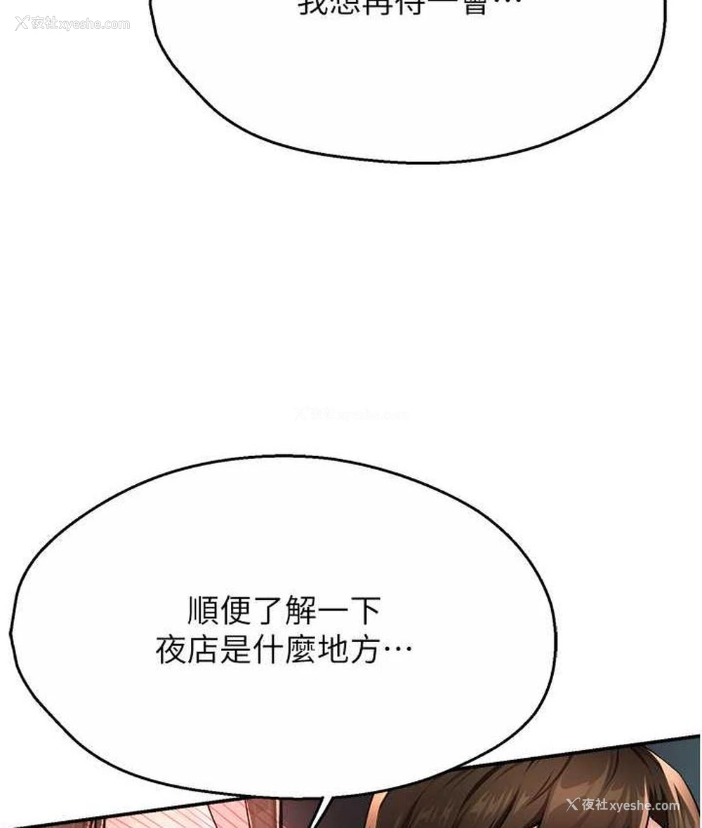 43P - 痒乐多阿姨