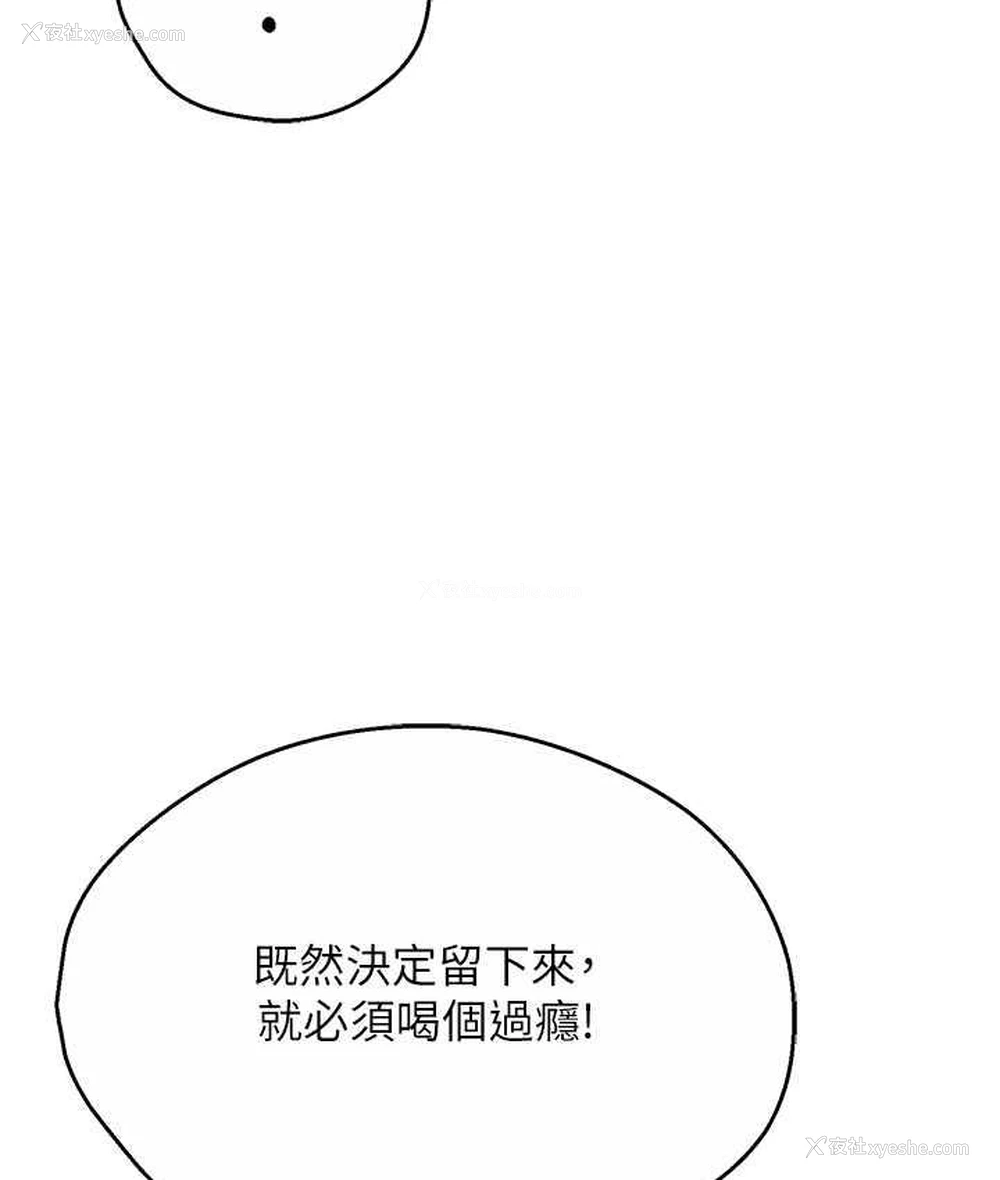 49P - 痒乐多阿姨